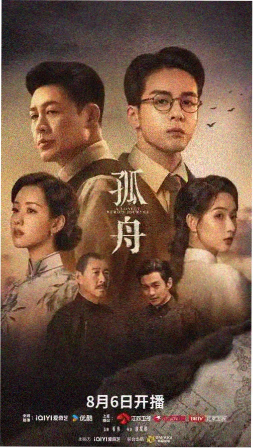 长夜将明 热播剧集排行