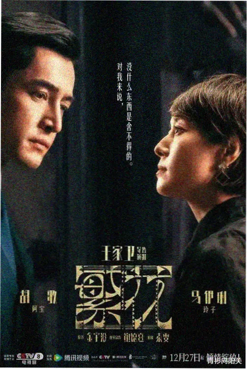 长夜将明 免费在线观看电视剧
