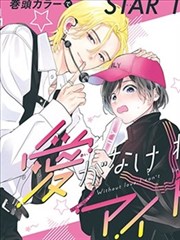 墨色江湖 漫画改编热度排行