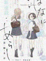慢生活手记 治愈综艺在线观看